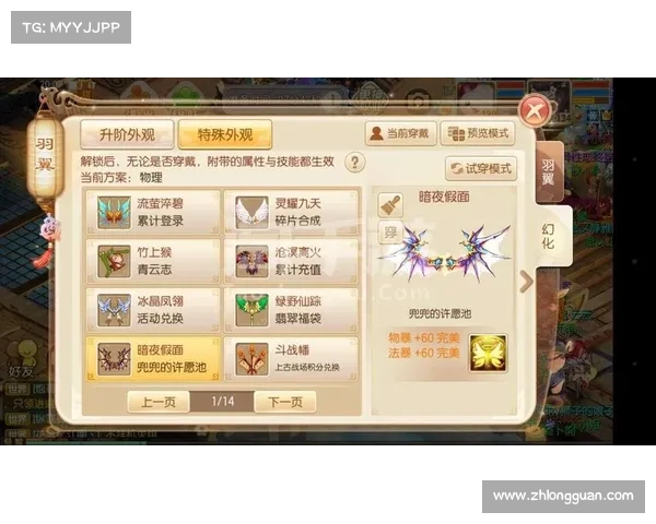 诛仙充值活动全解析揭秘提升实力的秘密与技巧 诛仙充值活动全解析揭秘提升实力的秘密与技巧