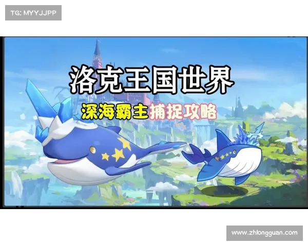 深海王国七大爱与牺牲传说揭示了勇气与情感的极致碰撞与永恒承诺 深海王国七大爱与牺牲传说揭示了勇气与情感的极致碰撞与永恒承诺
