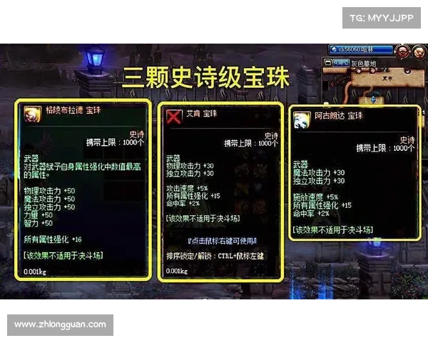 冰强宝珠在地下城与勇士中的效果解析与实战应用探讨 冰强宝珠在地下城与勇士中的效果解析与实战应用探讨