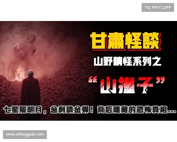 古代传说中精怪异闻与神秘力量的探秘与人间流传奇谈 古代传说中精怪异闻与神秘力量的探秘与人间流传奇谈