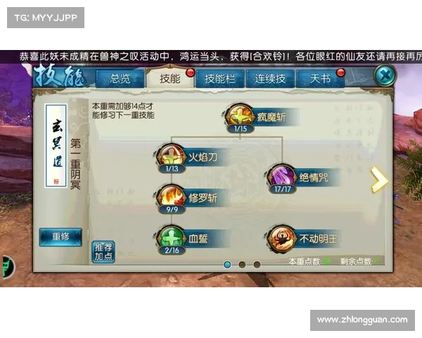 最佳鬼王角色加点方案五大要点详细解析与优化建议 最佳鬼王角色加点方案五大要点详细解析与优化建议